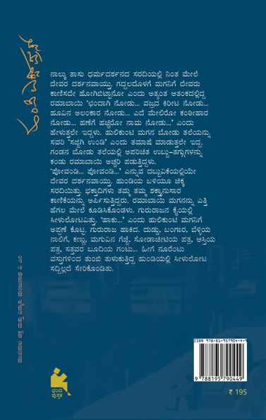 ಹಂಪಿ ಎಕ್ಸ್‌ಪ್ರೆಸ್‌ (Hampi Express)
