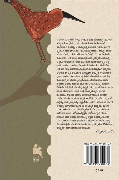 ವಿಷಮ ಭಿನ್ನರಾಶಿ (Vishama Bhinnaraashi)